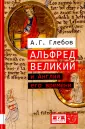 Глебов Андрей Германович
