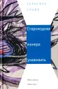 Пантич Михайло