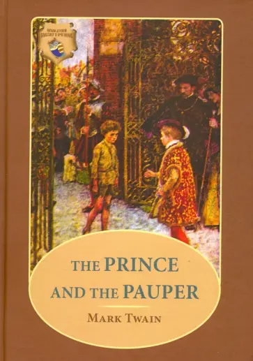 Марк Твен - The prince and the pauper обложка книги