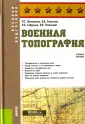 Родионов В. А.