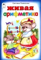 Пшеничных Светлана