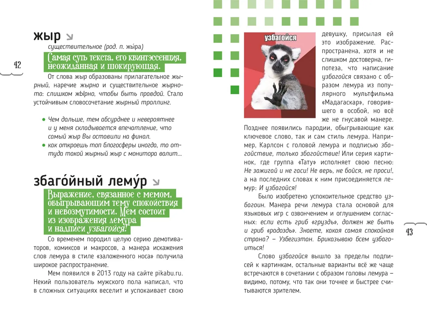 язык в попке 