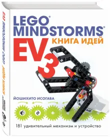 Ev3 book on sale