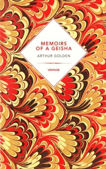 Arthur Golden - Memoirs of a Geisha обложка книги