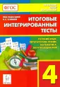 Стецко Елена Владимировна