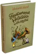 Миниатюра 1