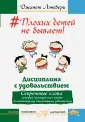 Лэнсбери Джанет