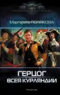 Полякова Маргарита