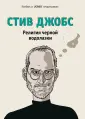 Мелби Калеб