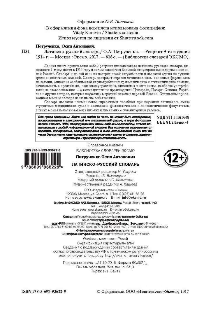 аутентичный | Метасловарь | sweettofit.ru – справочно-информационный портал о русском языке