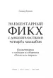 Миниатюра 4