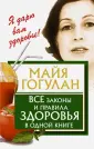 Майер (дет.)