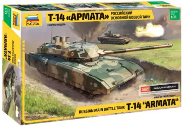 Российский основной боевой танк Т-14 "Армата" (3670) обложка книги