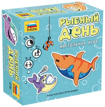 Арно Штейнвендер - Настольная игра "Рыбный день" (8706) Арно Штейнвендер - Настольная игра "Рыбный день" (8706) обложка книги