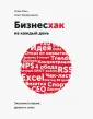Шагабутдинов Ренат