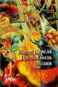 Палаццески Альдо