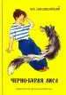 Миниатюра 1