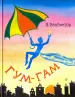 Миниатюра 1