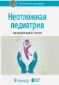 Вильниц А. А.