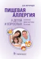 Мачарадзе Дали Шотаевна