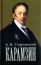 Старчевский Адальберт Викентьевич