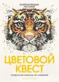 Вебстер Джоанна