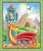 Маленькая книжка. Книжки на картоне