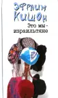 Кишон Эфраим