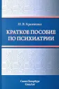 Кравченко Игорь Владимирович