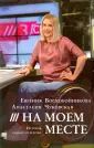 Чуковская Анастасия