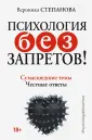 Степанова Вероника Юрьевна