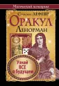 Лефевр Симона