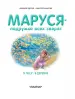 Миниатюра 3