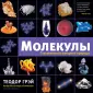 Грэй Теодор