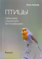 Уколов Илья Иванович
