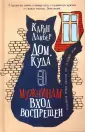 Ламбер Карин