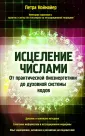 Ноймайер Петра