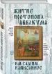Миниатюра 2