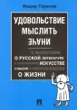 Гиренок Федор Иванович
