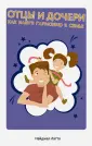 Книга, которая всегда под рукой
