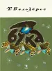 Миниатюра 2