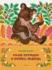 Миниатюра 1