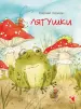 Миниатюра 1