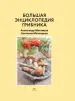 Миниатюра 2