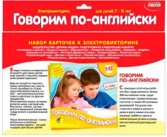 Электровикторина