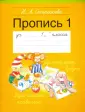 Рабочие тетради