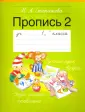 Рабочие тетради