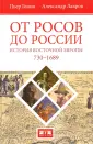 Лавров Александр