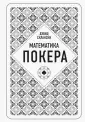 Склански Дэвид
