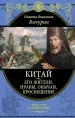 Миниатюра 1